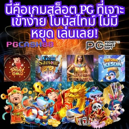 ฝาก 6 รับ 100