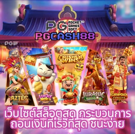 ฝาก 6 รับ 100